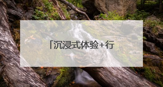 沉浸式体验+行业定制 石首消防助供电公司筑牢安全“防火墙”